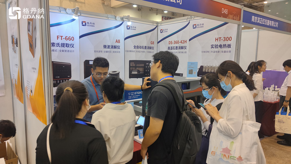 格丹納參展現(xiàn)場(chǎng)圖 格丹納參展現(xiàn)場(chǎng)圖