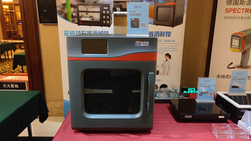 微波消解儀 微波消解儀