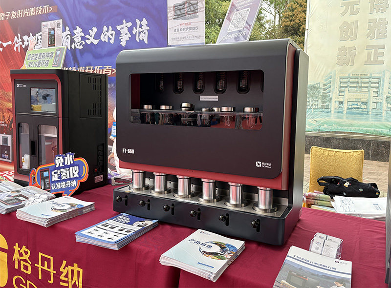 免水全自動(dòng)凱氏定氮儀、全自動(dòng)索氏提取儀