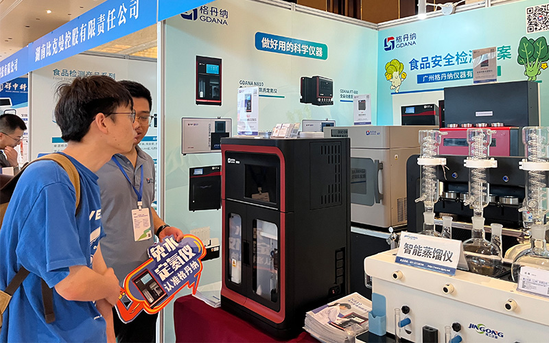 展會(huì)回顧 | 2025合肥食品安全檢測(cè)技術(shù)高峰論壇圓滿(mǎn)舉行