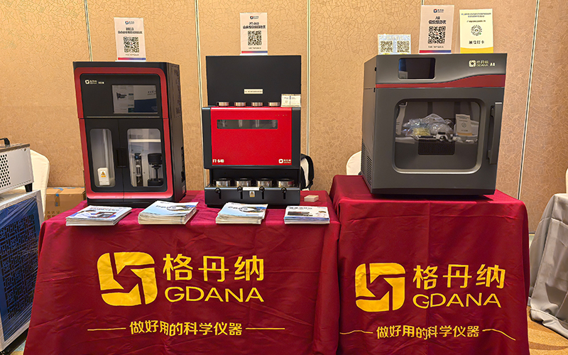 微波消解儀、免水全自動(dòng)凱氏定氮儀和全自動(dòng)索氏提取儀