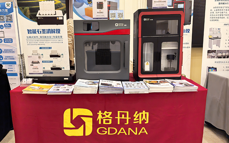 技術(shù)賦能實(shí)驗(yàn)革新 格丹納亮相廣州儀器行業(yè)年會(huì) 技術(shù)賦能實(shí)驗(yàn)革新 格丹納亮相廣州儀器行業(yè)年會(huì)